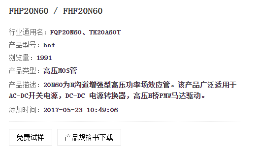 低壓mos管生產批發