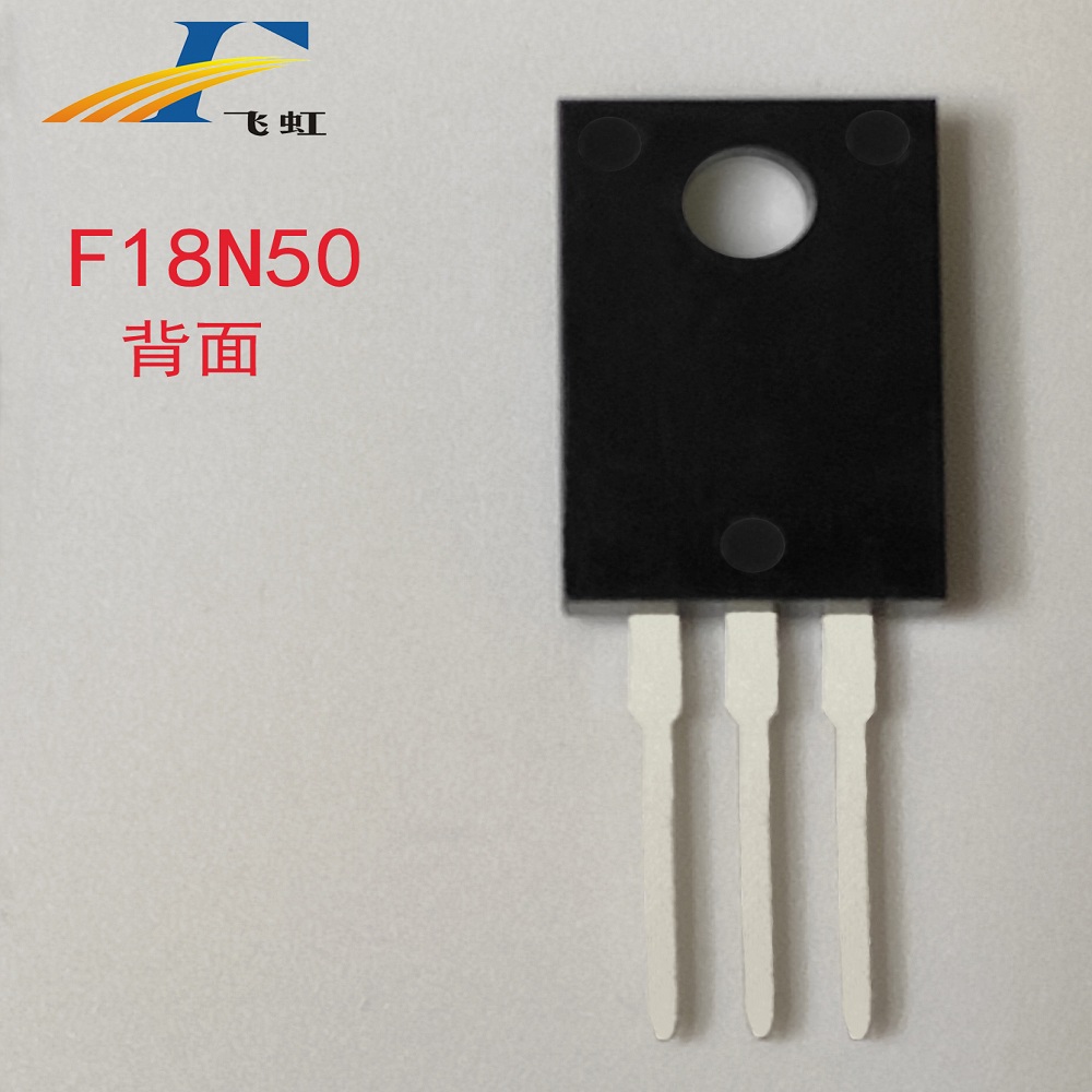 FQP18N50型號(hào)國產(chǎn)場(chǎng)效應(yīng)管批發(fā)